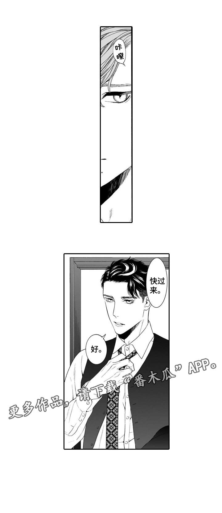 第22章：牵手1