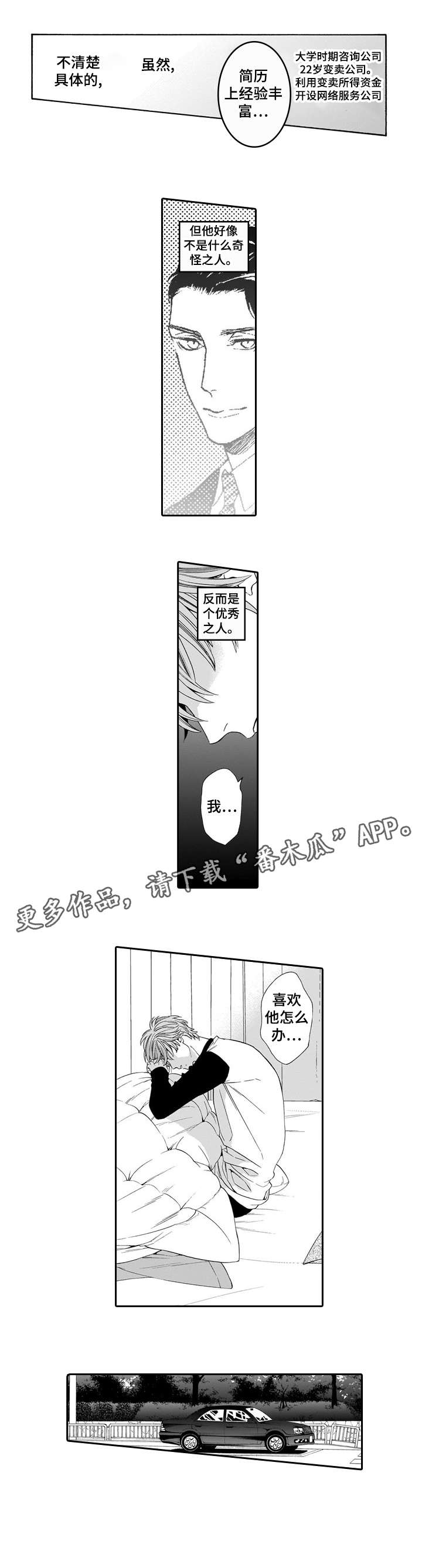 第13章：找到了1