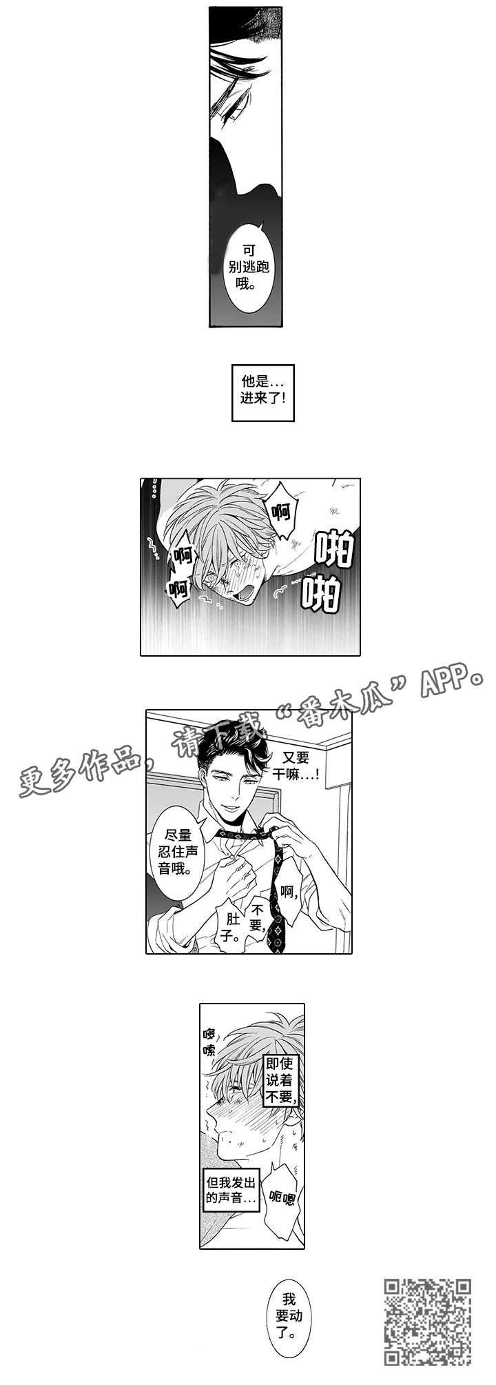 第5章：随你3