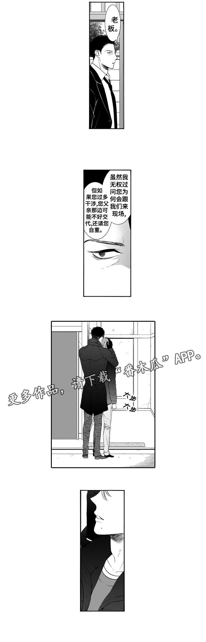 第20章：眼睛2