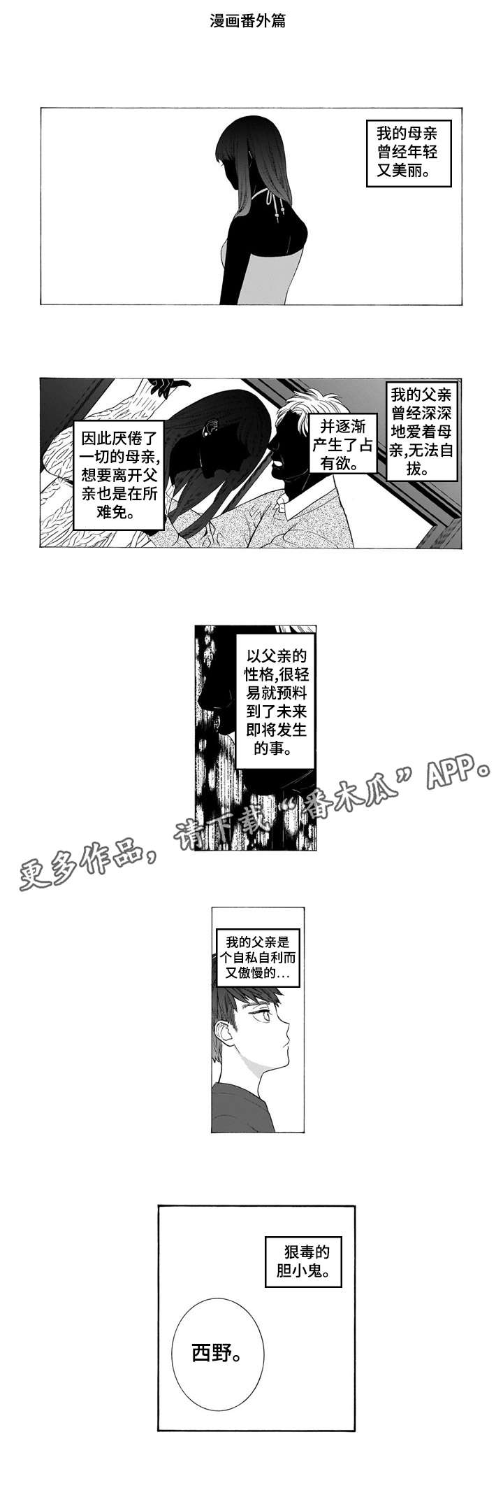 第23章：曾经2