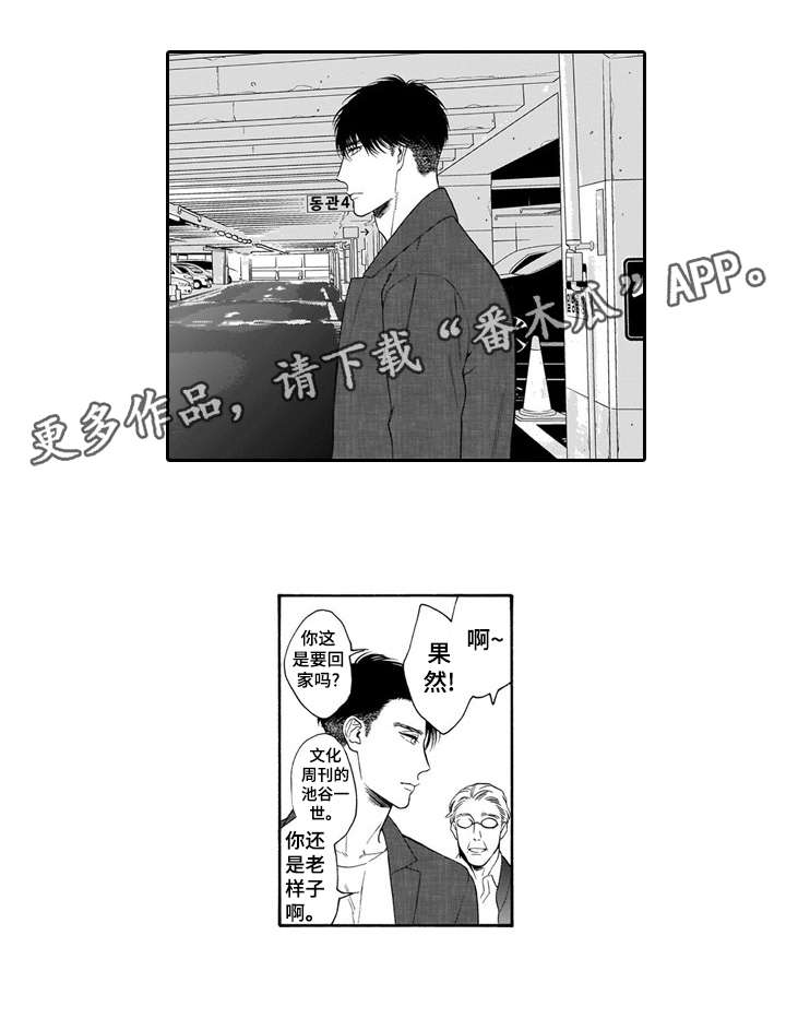 第23章：曾经3
