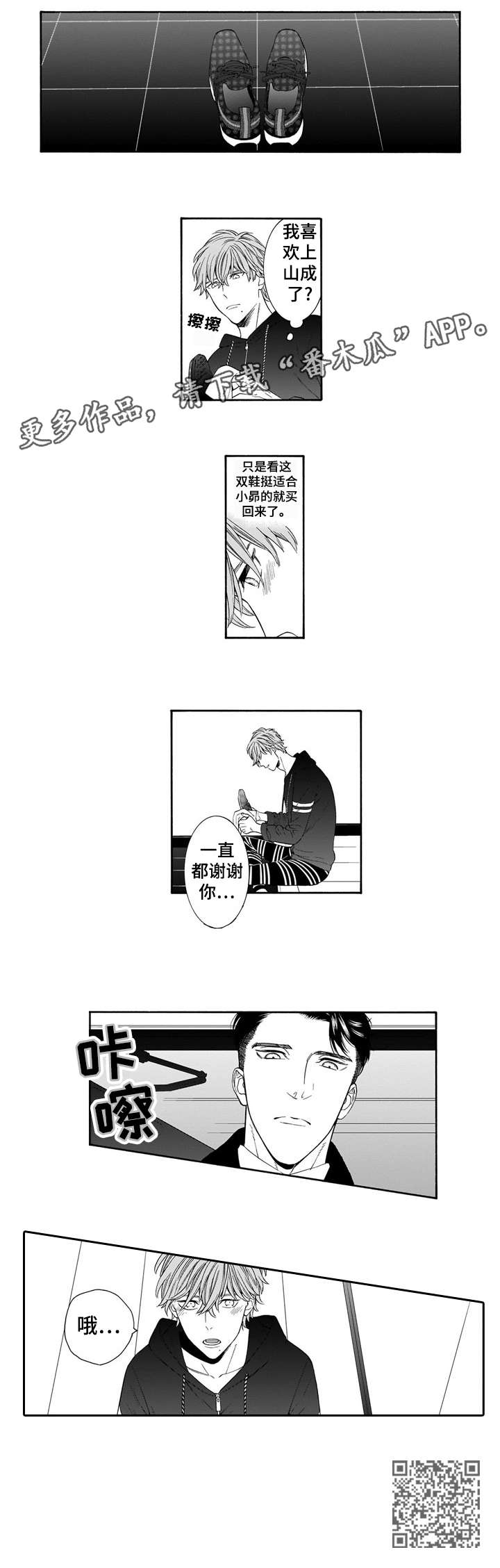 第13章：找到了3