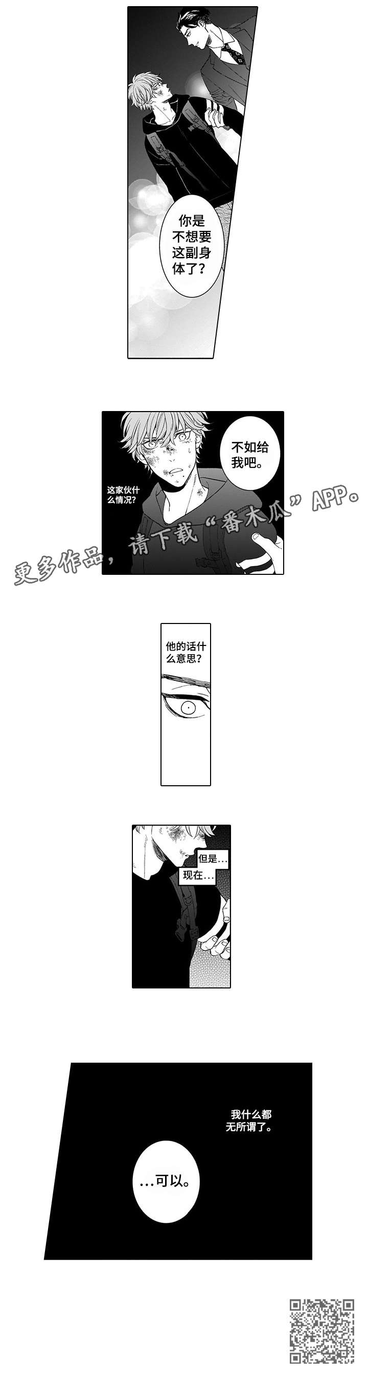 第4章：不如4