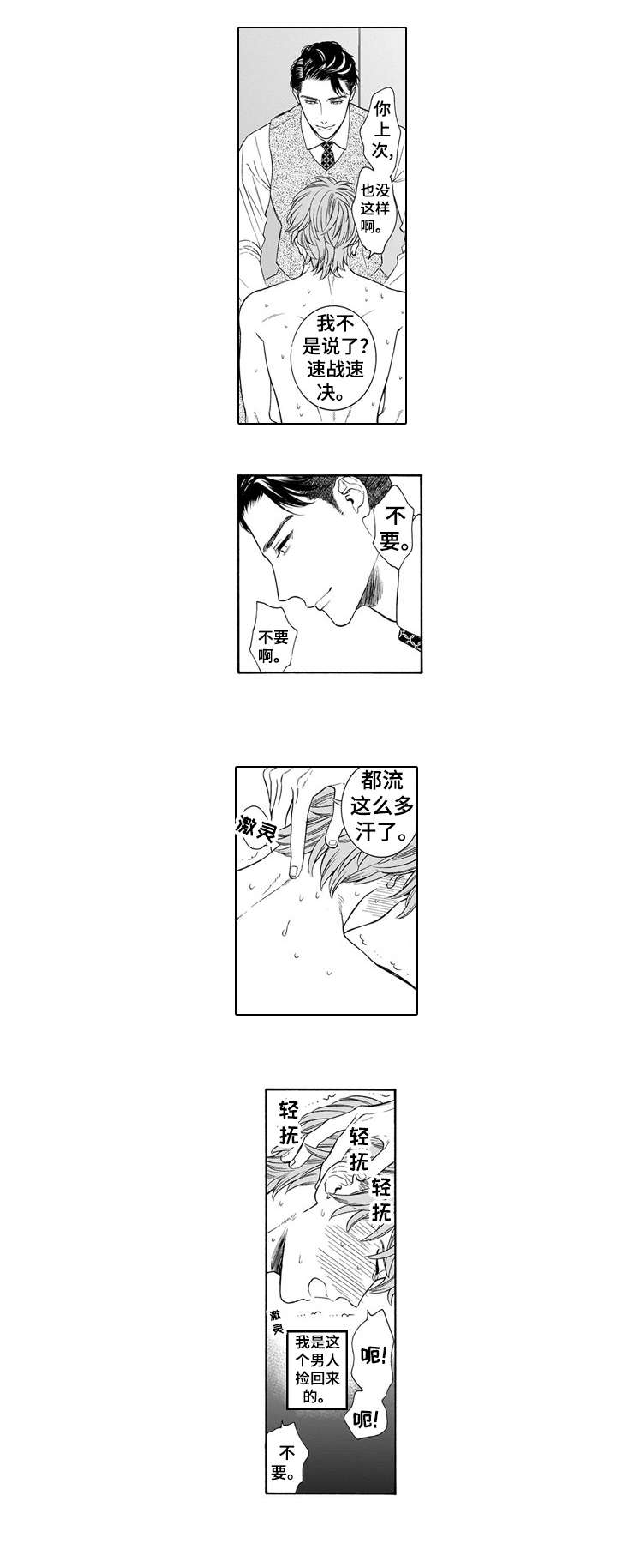 第7章：吞掉4