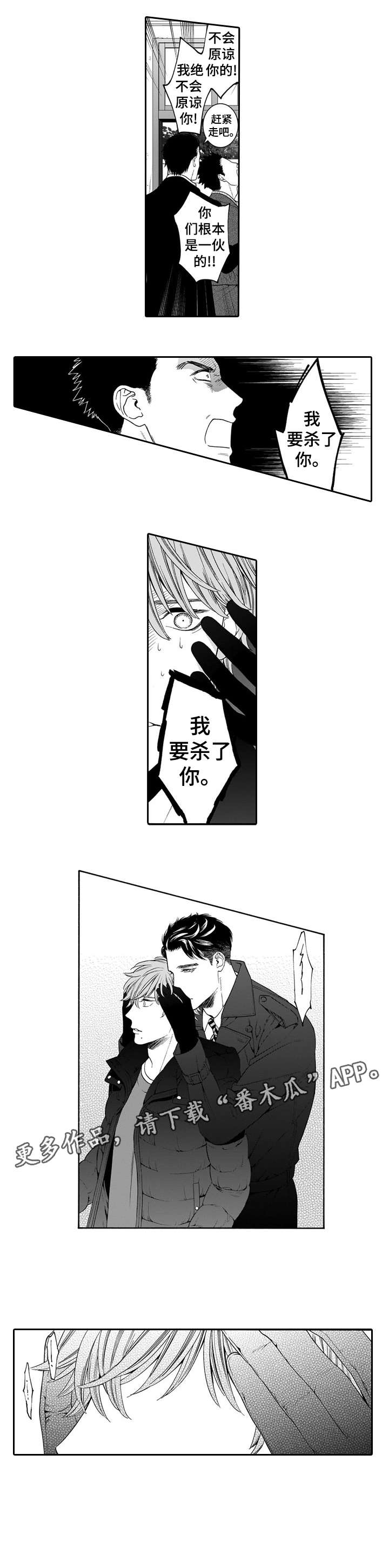 第20章：眼睛1
