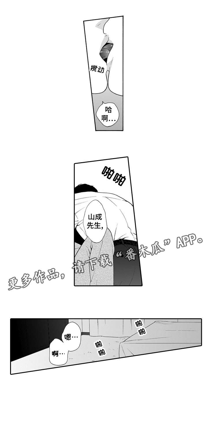 第22章：牵手3