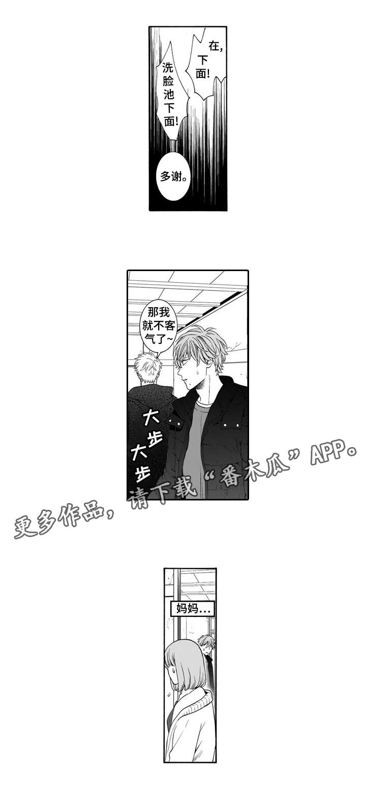 第17章：干嘛3
