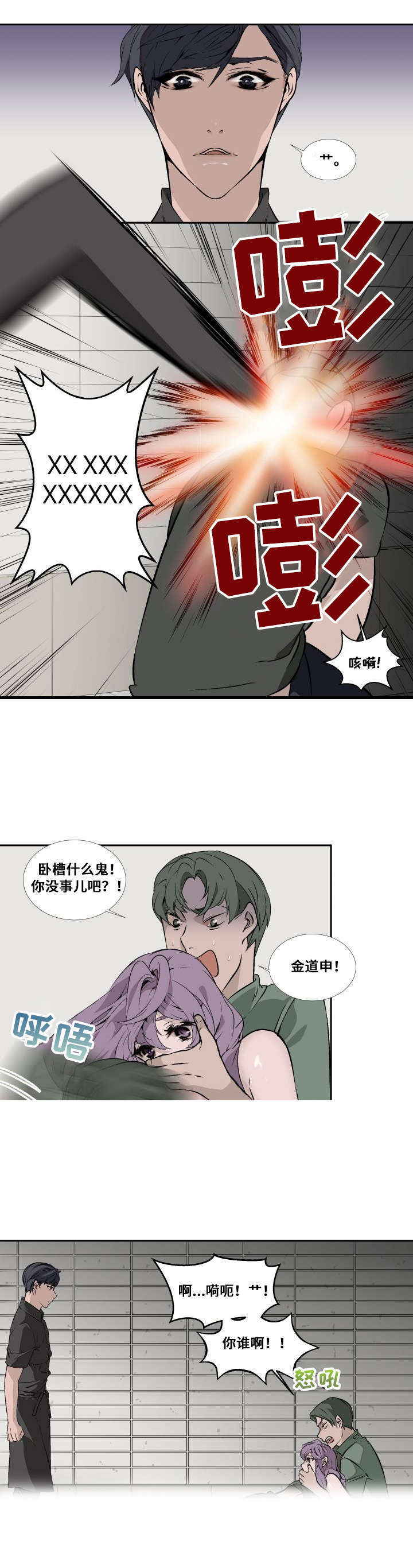 第2章：救美0