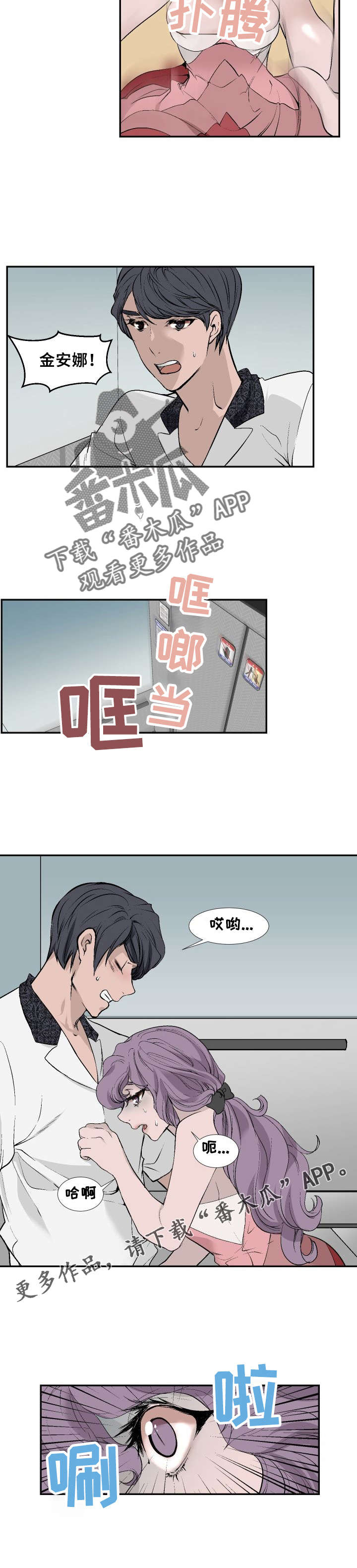 第14章：偶遇3