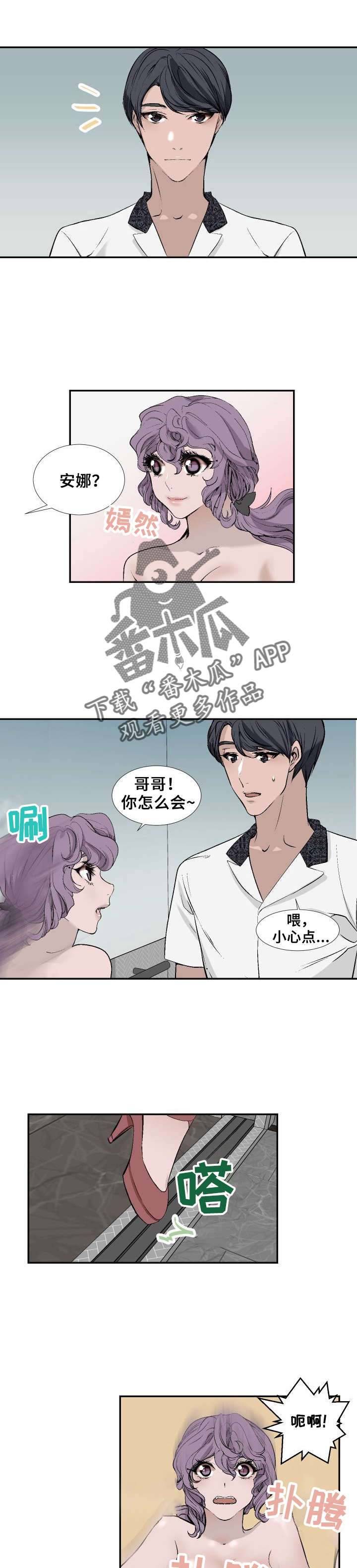 第14章：偶遇2