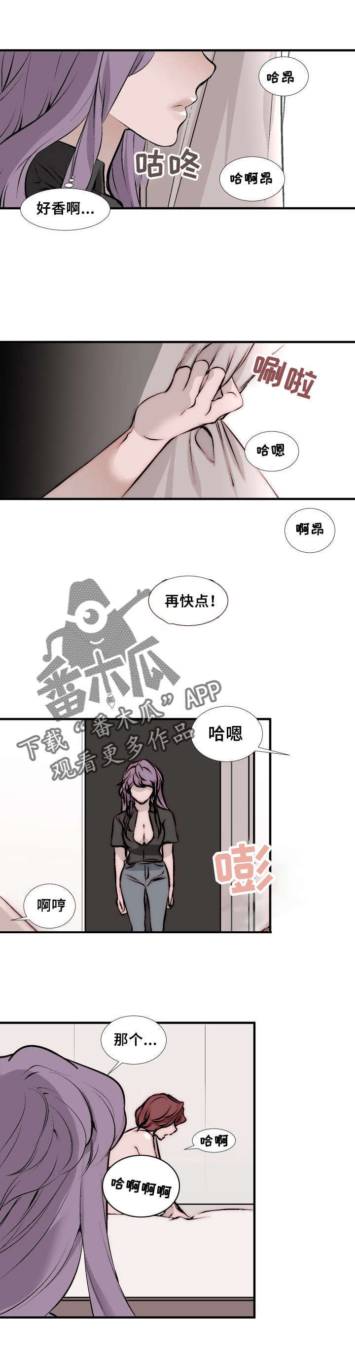 第6章：醒来3