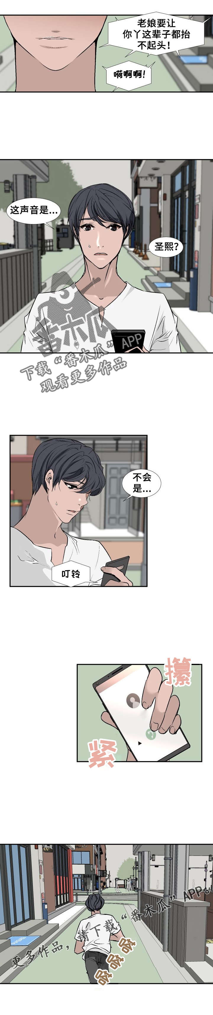第18章：冲突3