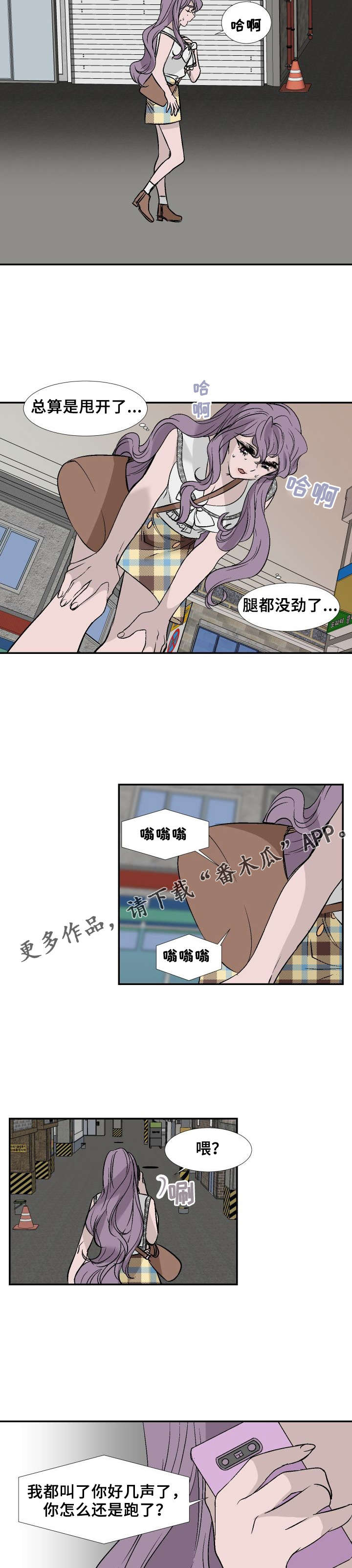 第25章：误会！袭击!4