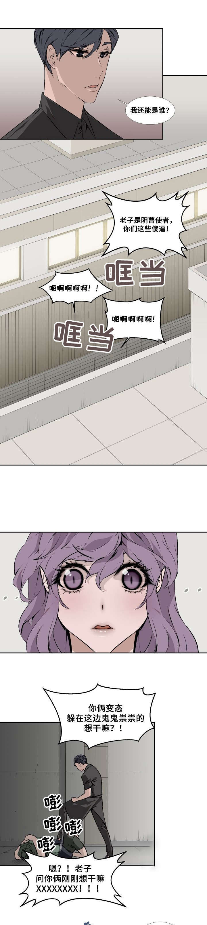 第2章：救美1