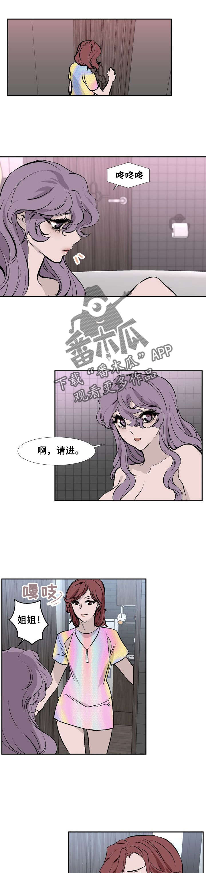 第19章：在意的人4