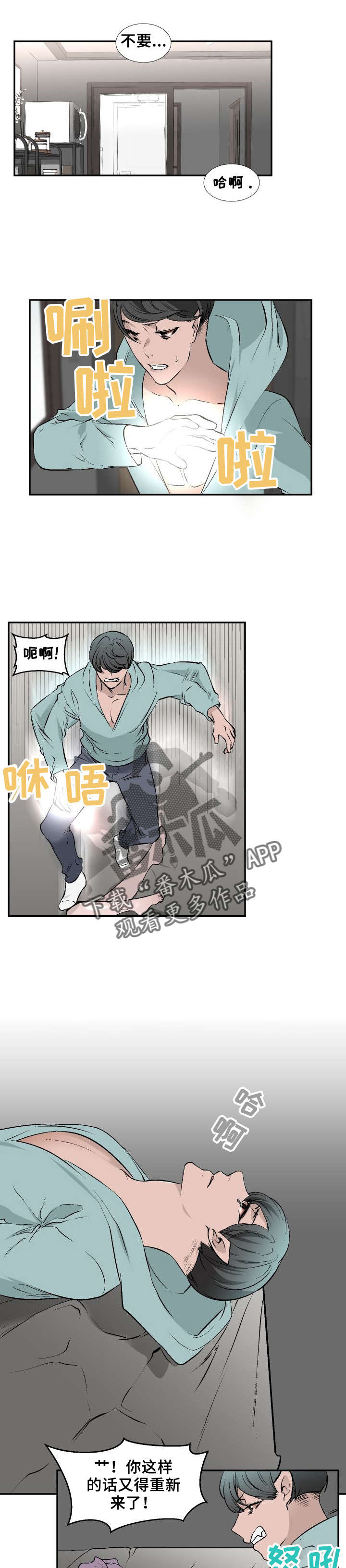 第17章：主人3