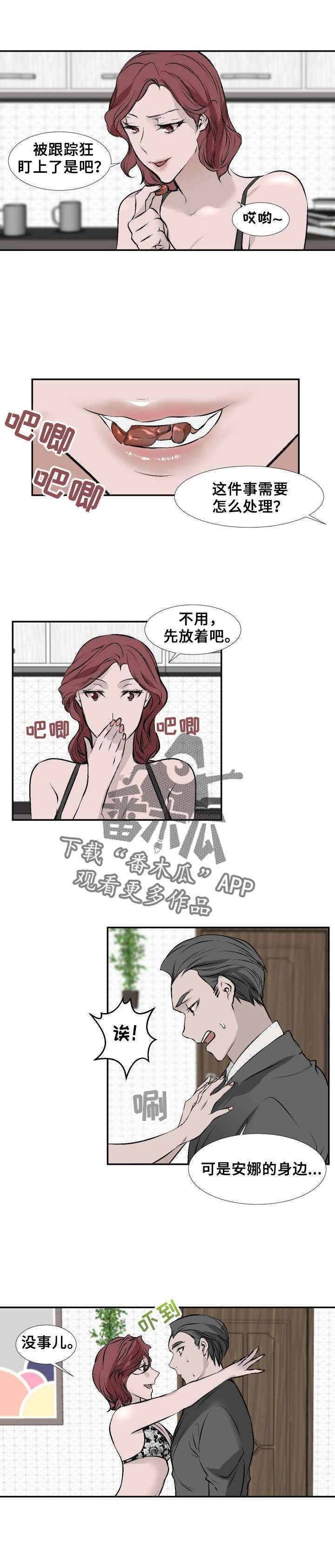 第15章：求你了~2