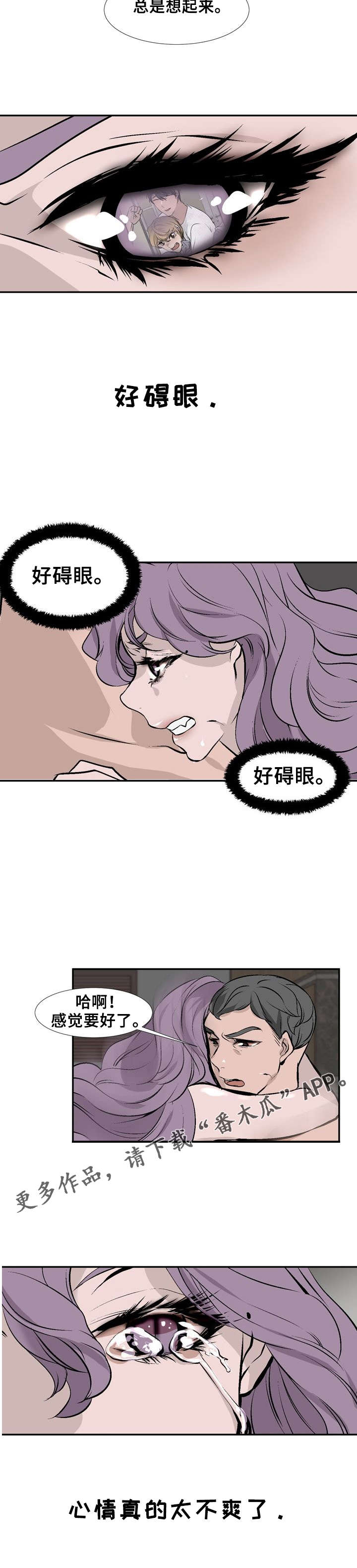 第19章：在意的人3