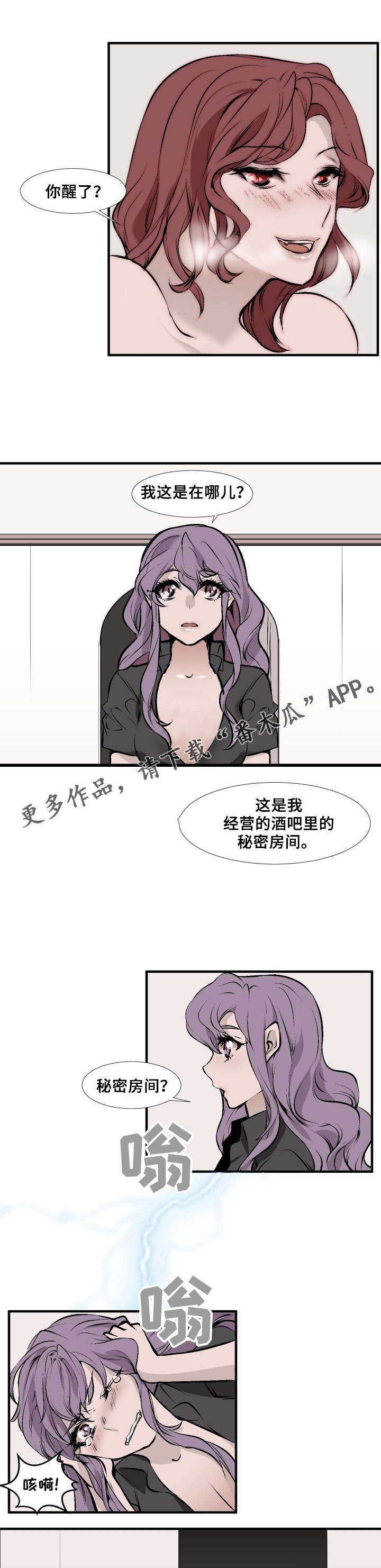 第6章：醒来4