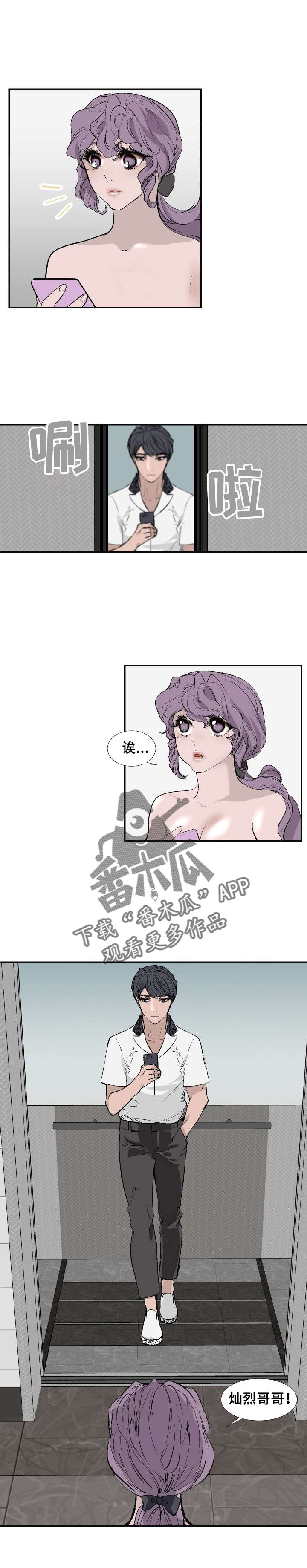 第14章：偶遇1