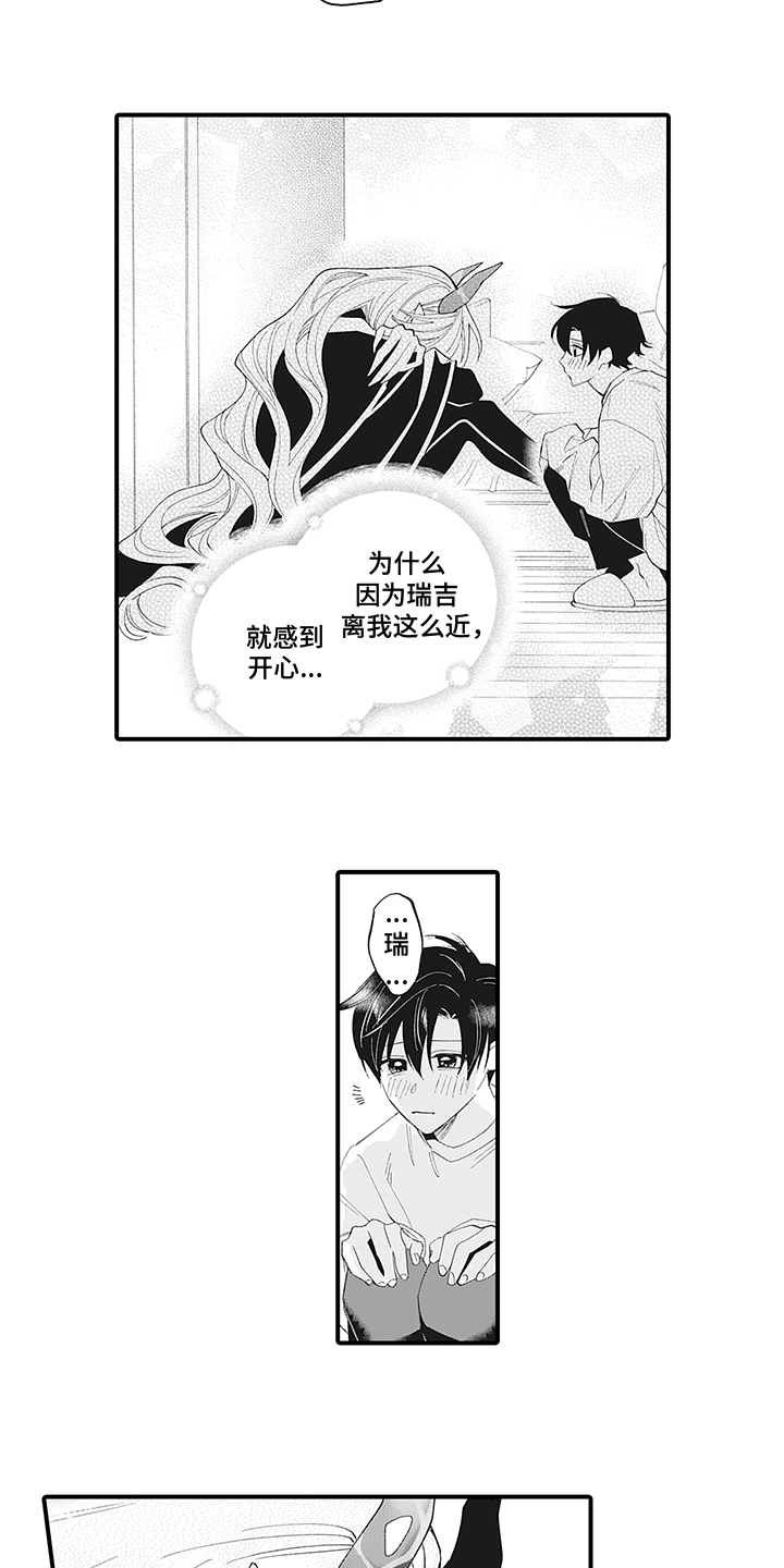 第20章：想起来了2