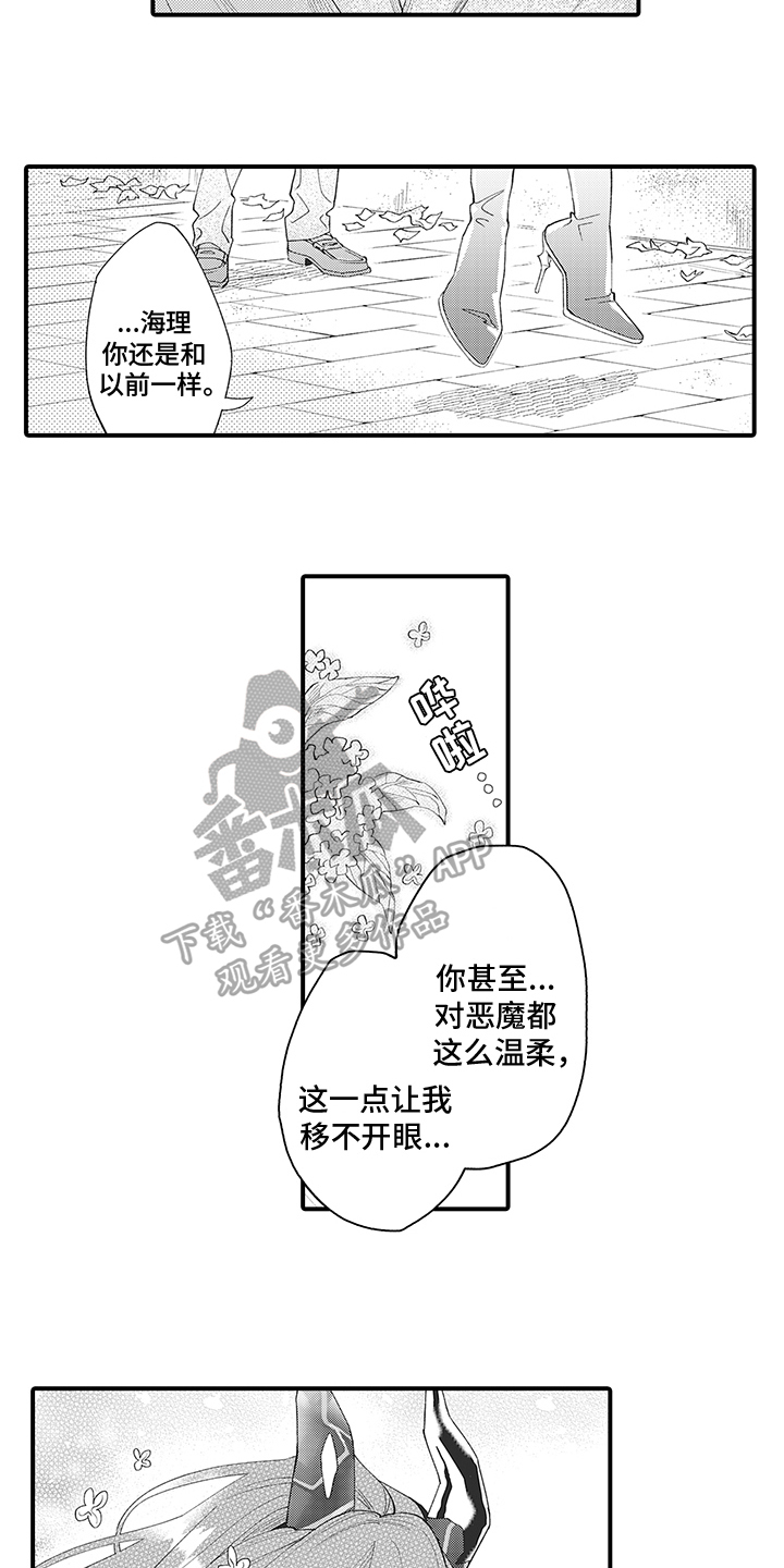 第5章：尊重3