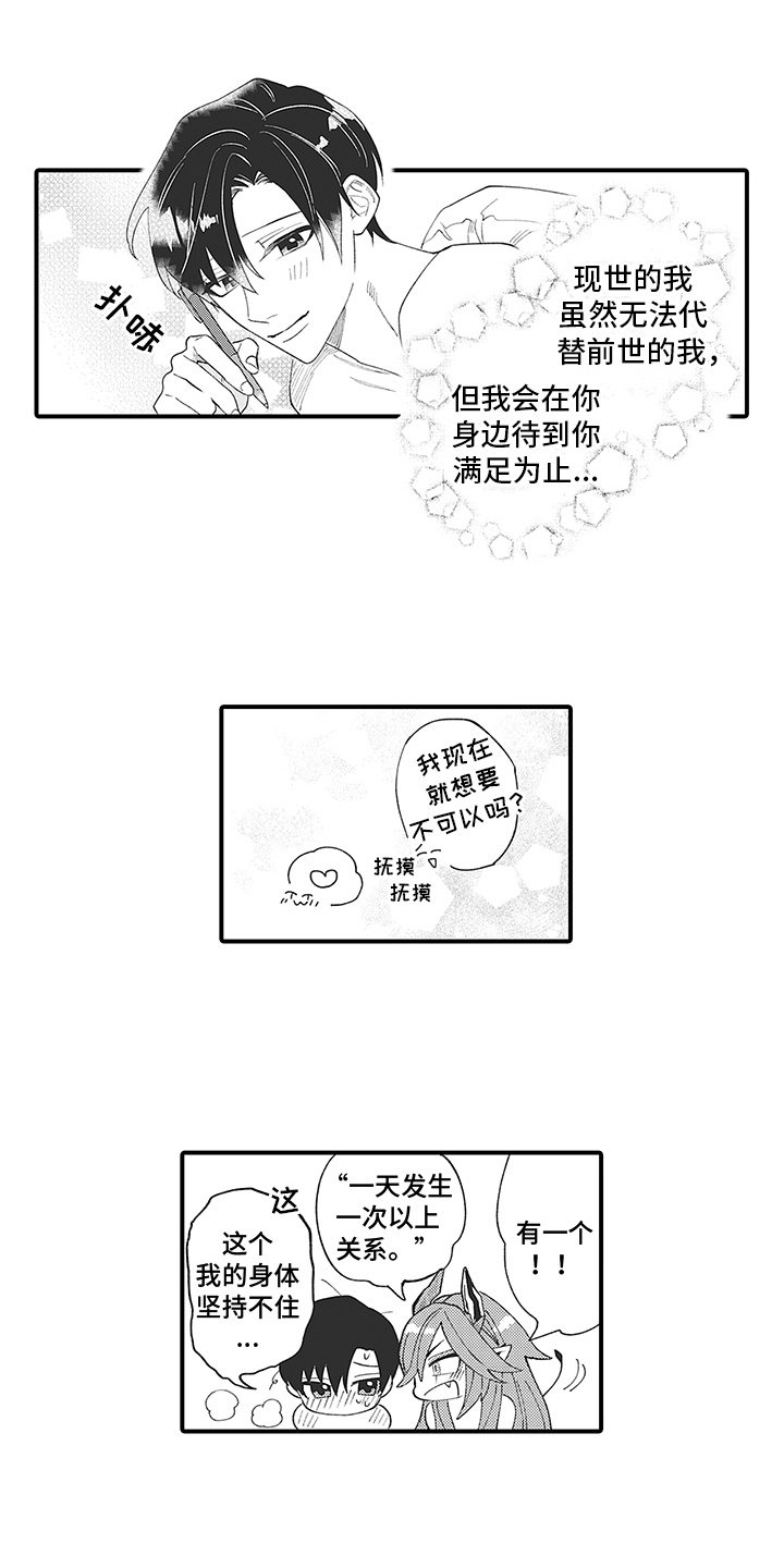 第6章：同一个人3