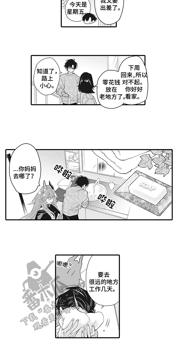 第12章：熟人4