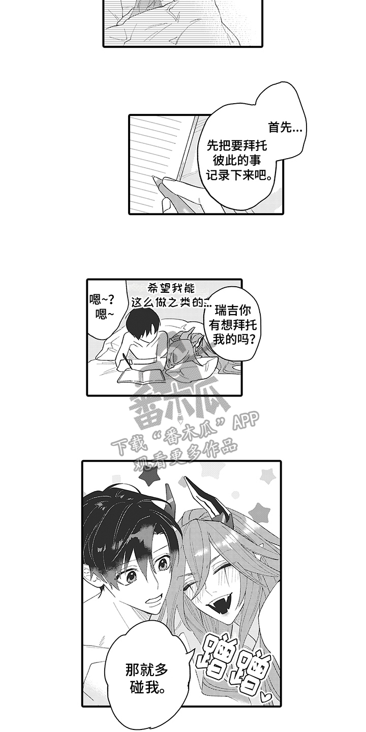 第6章：同一个人2