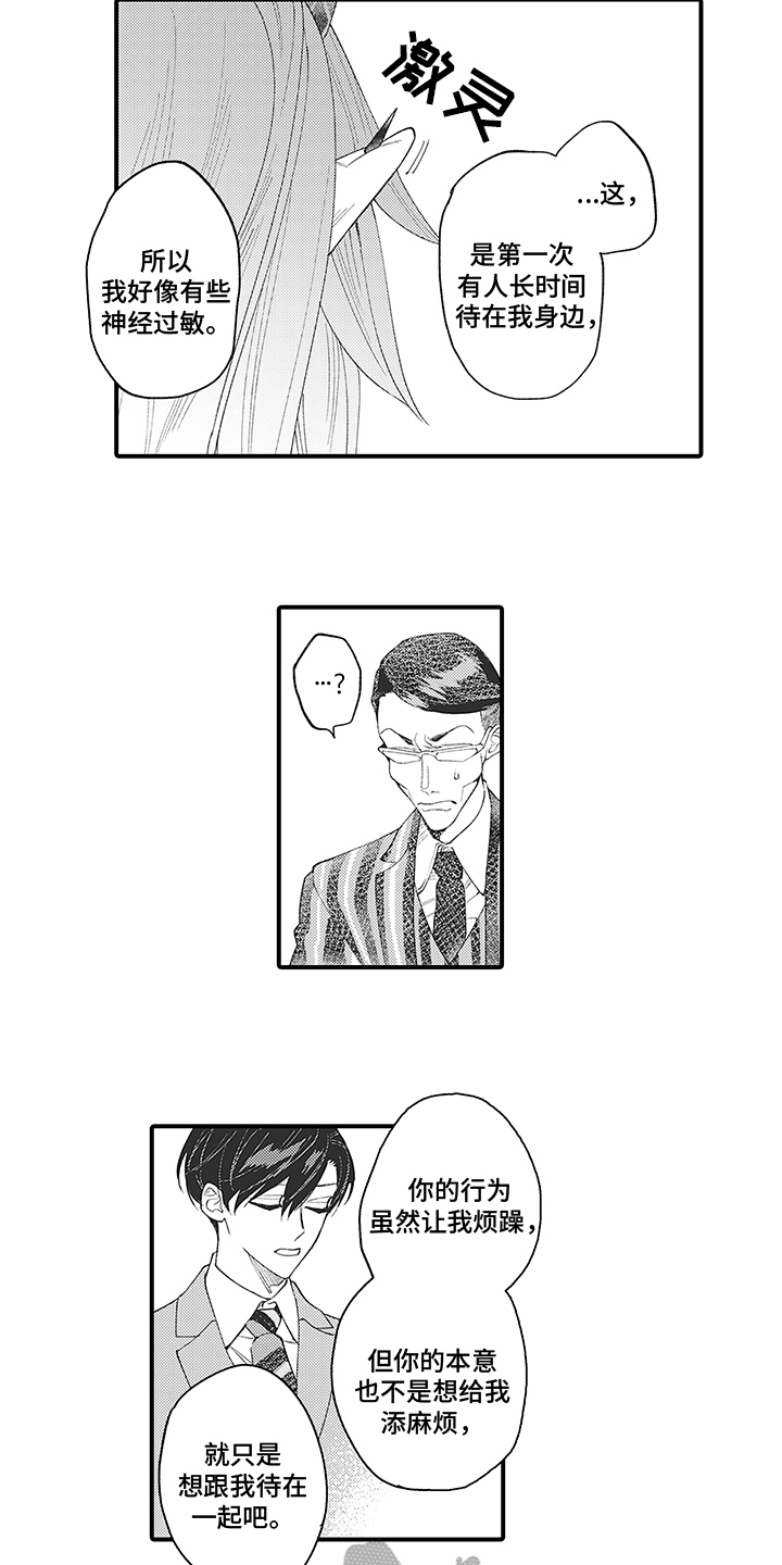 第5章：尊重1