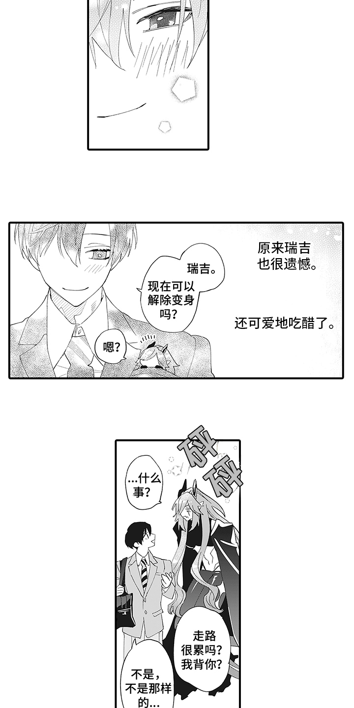 第11章：恶意2