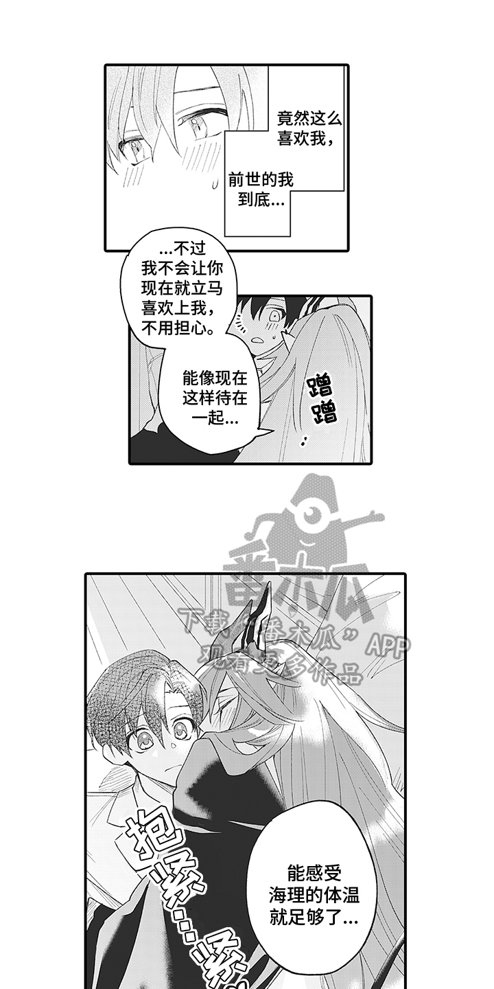 第6章：同一个人0