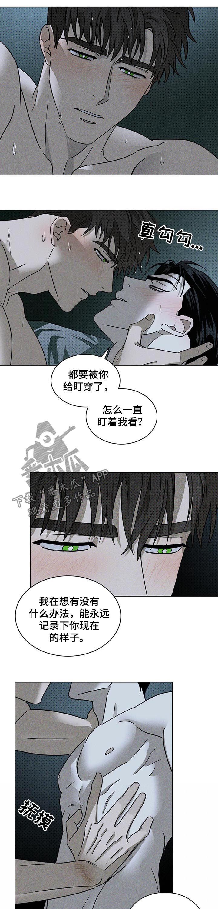 第28章：不服输4