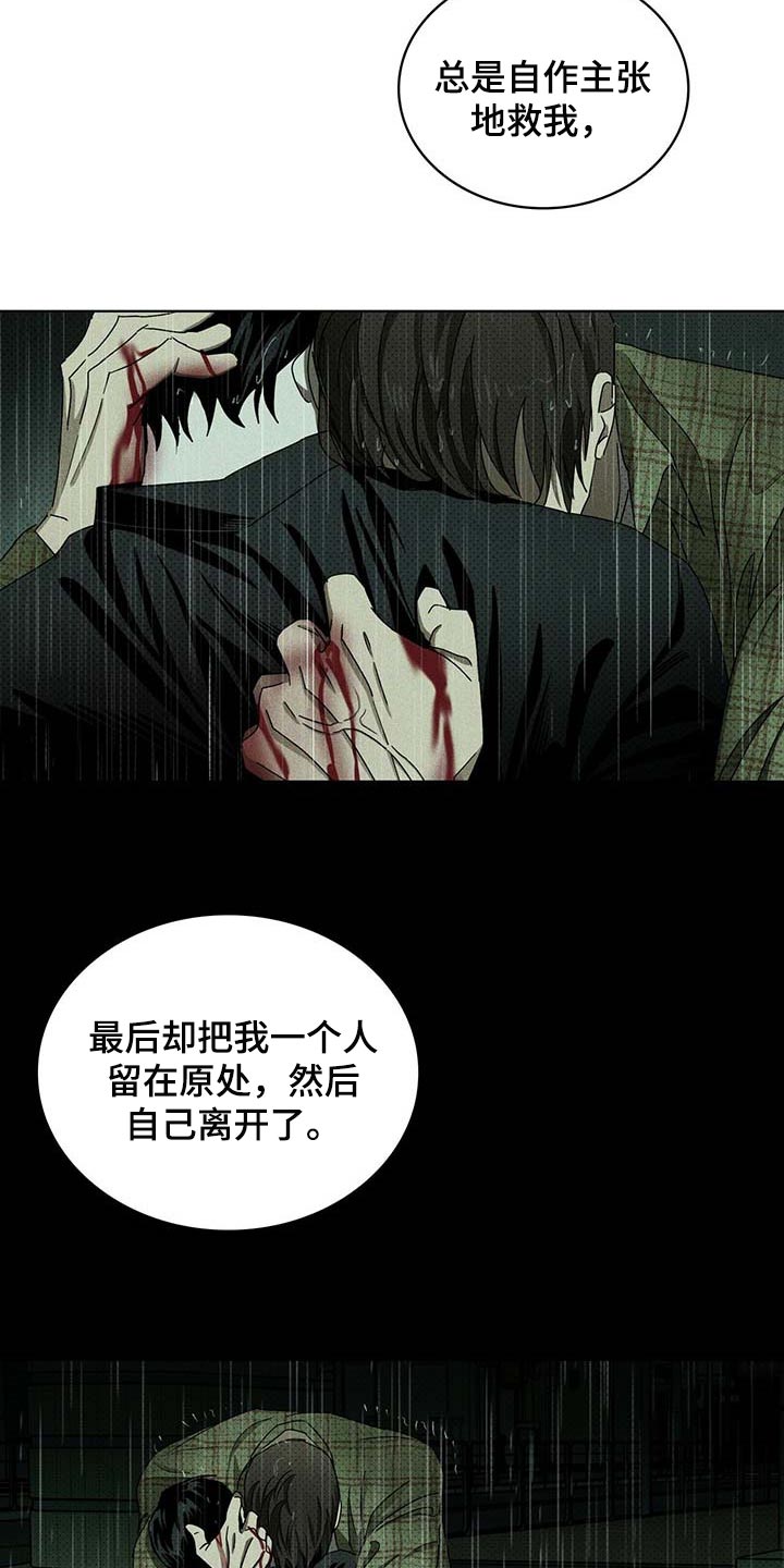 第76章：绝对不会再放手【第一季完结】1