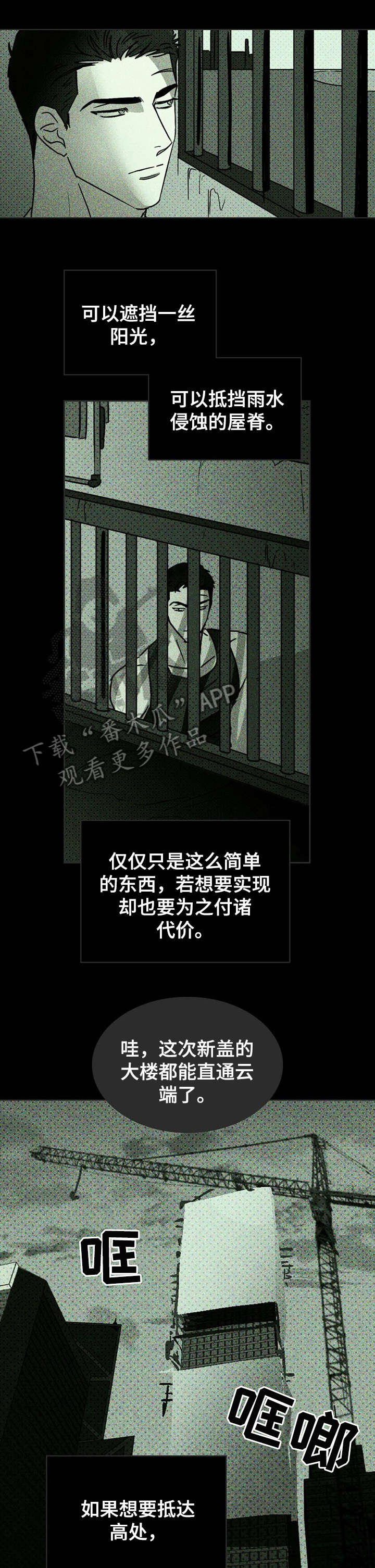 第8章：模特0