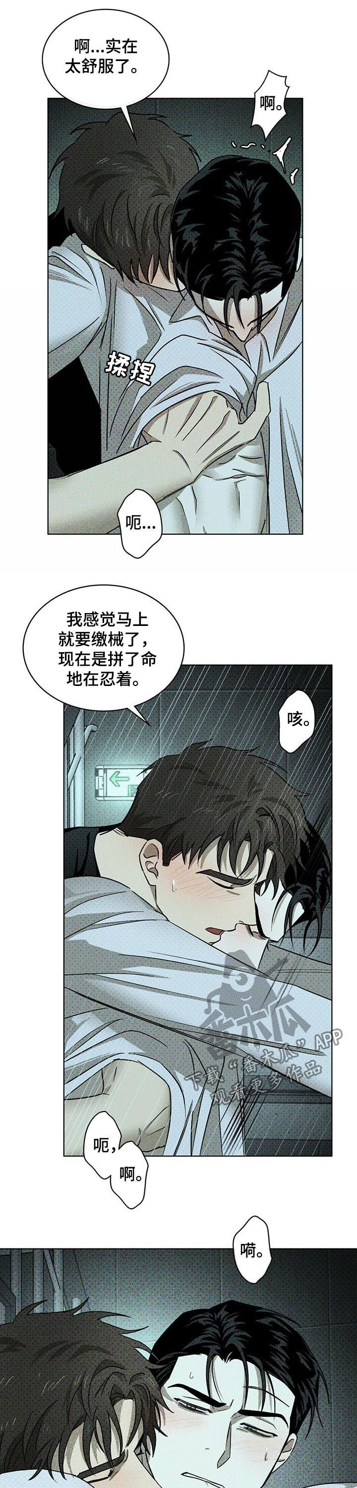 第42章：吻痕3