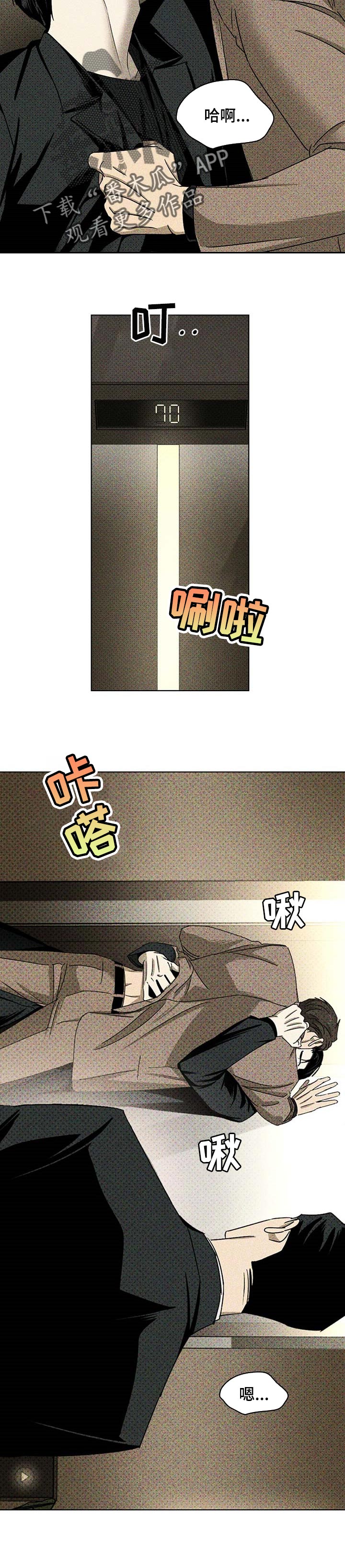 第57章：不会再疼了4
