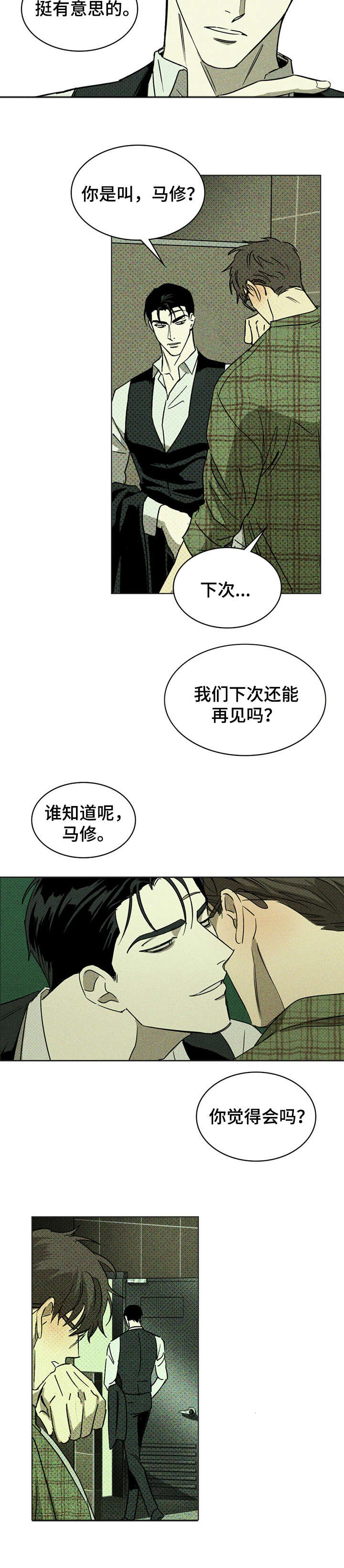 第5章：不用2