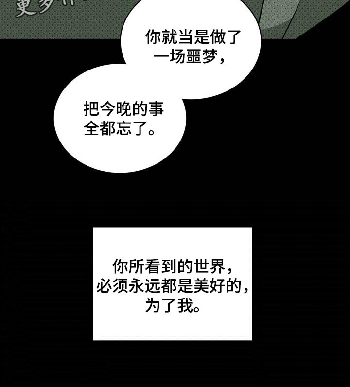 第75章：为了我3