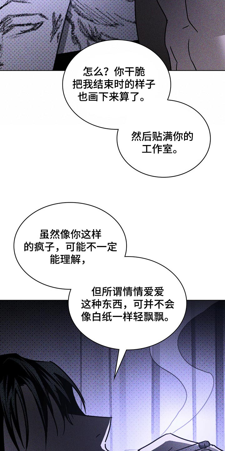 第64章：只是你的错觉0
