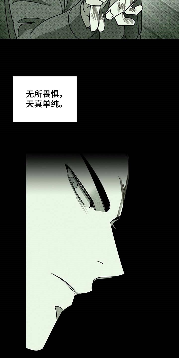 第76章：绝对不会再放手【第一季完结】2
