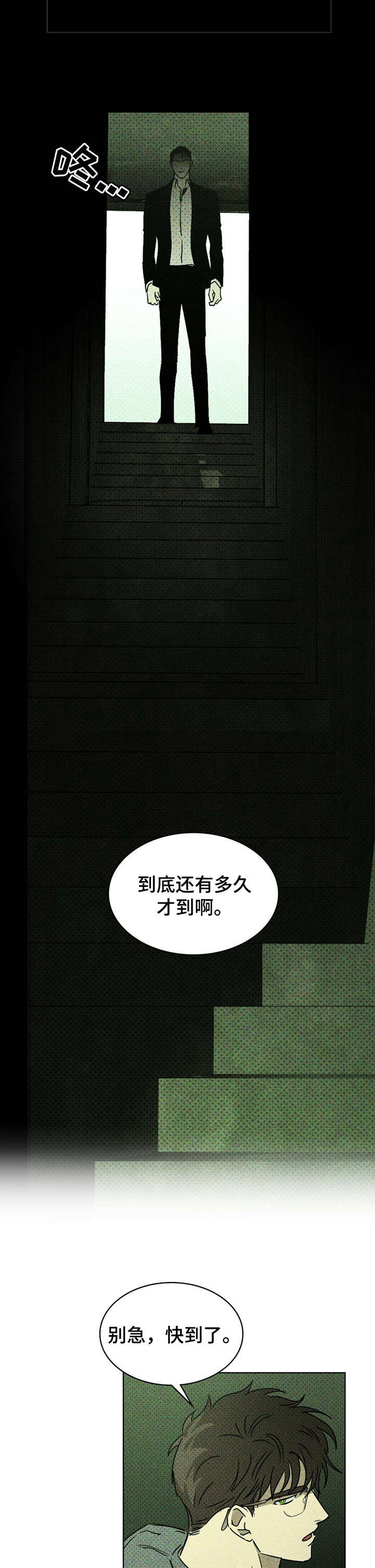 第8章：模特3