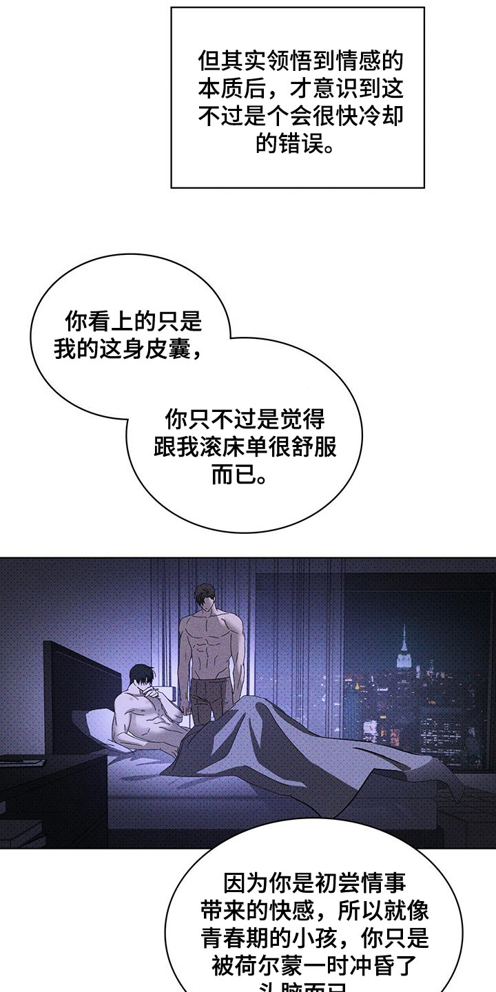 第64章：只是你的错觉2