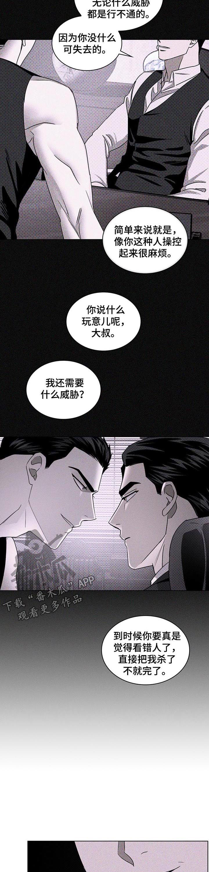 第34章：难以掌控4