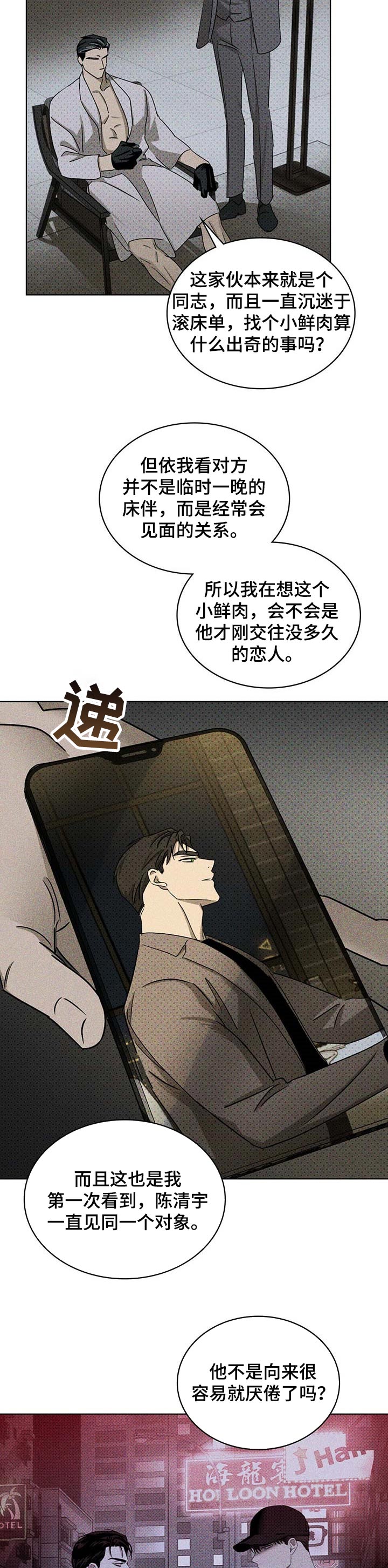 第58章：代替不了的位置2