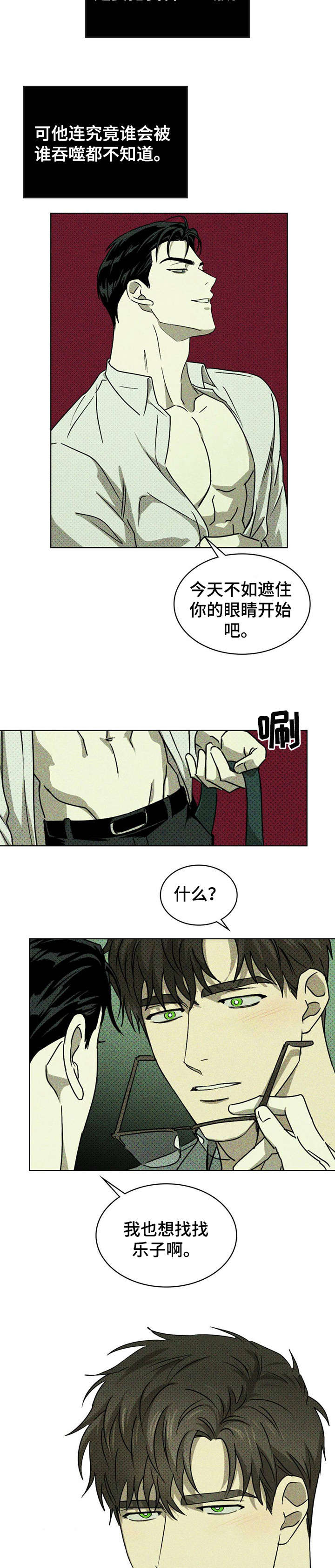 第9章：并非3