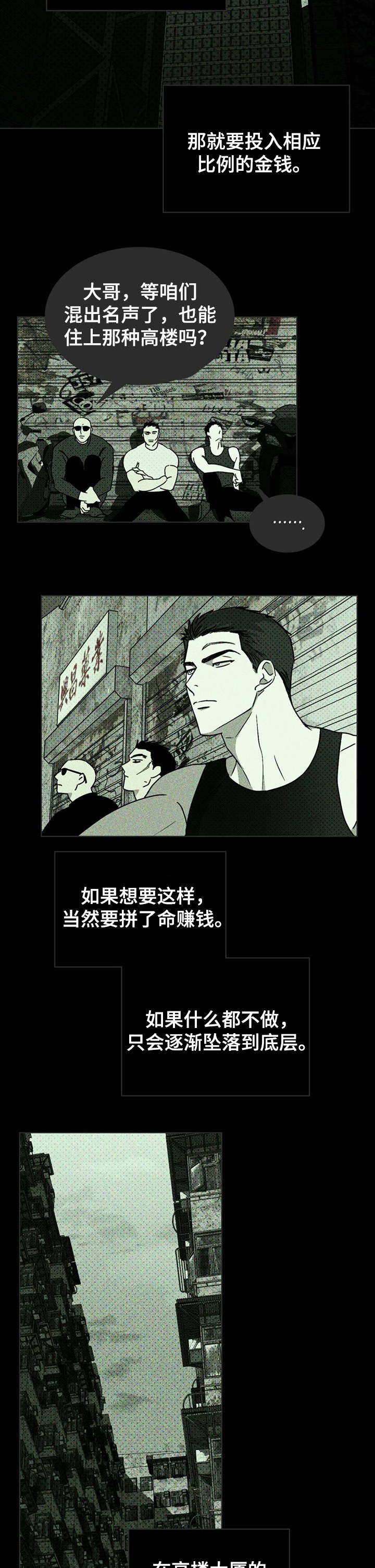 第8章：模特1