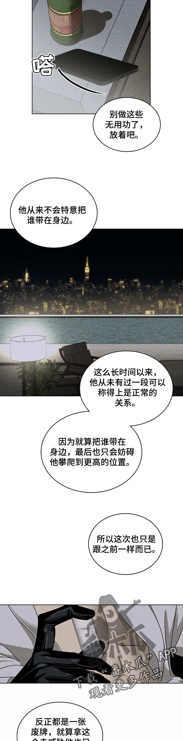 第58章：代替不了的位置4
