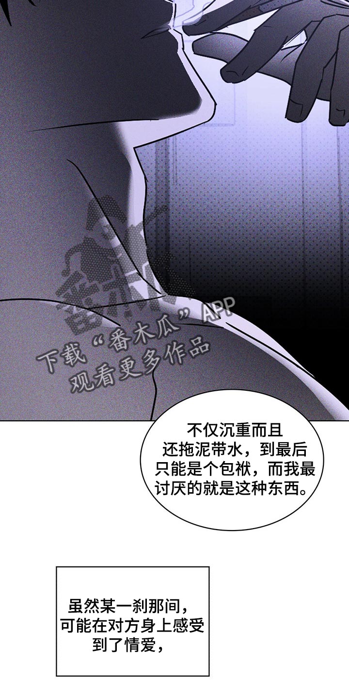 第64章：只是你的错觉1
